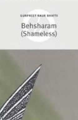 Behsharam (Shameless)